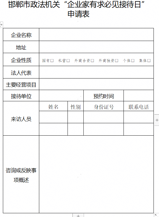 邯郸