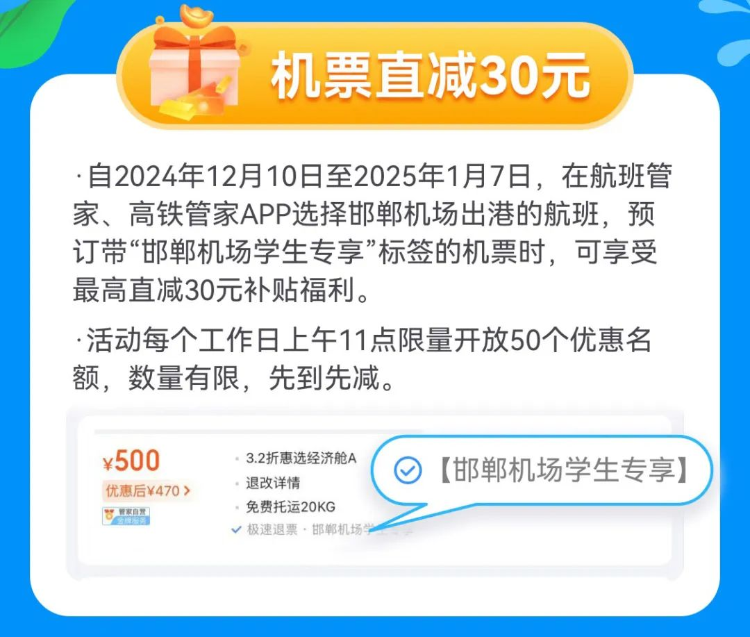 邯郸