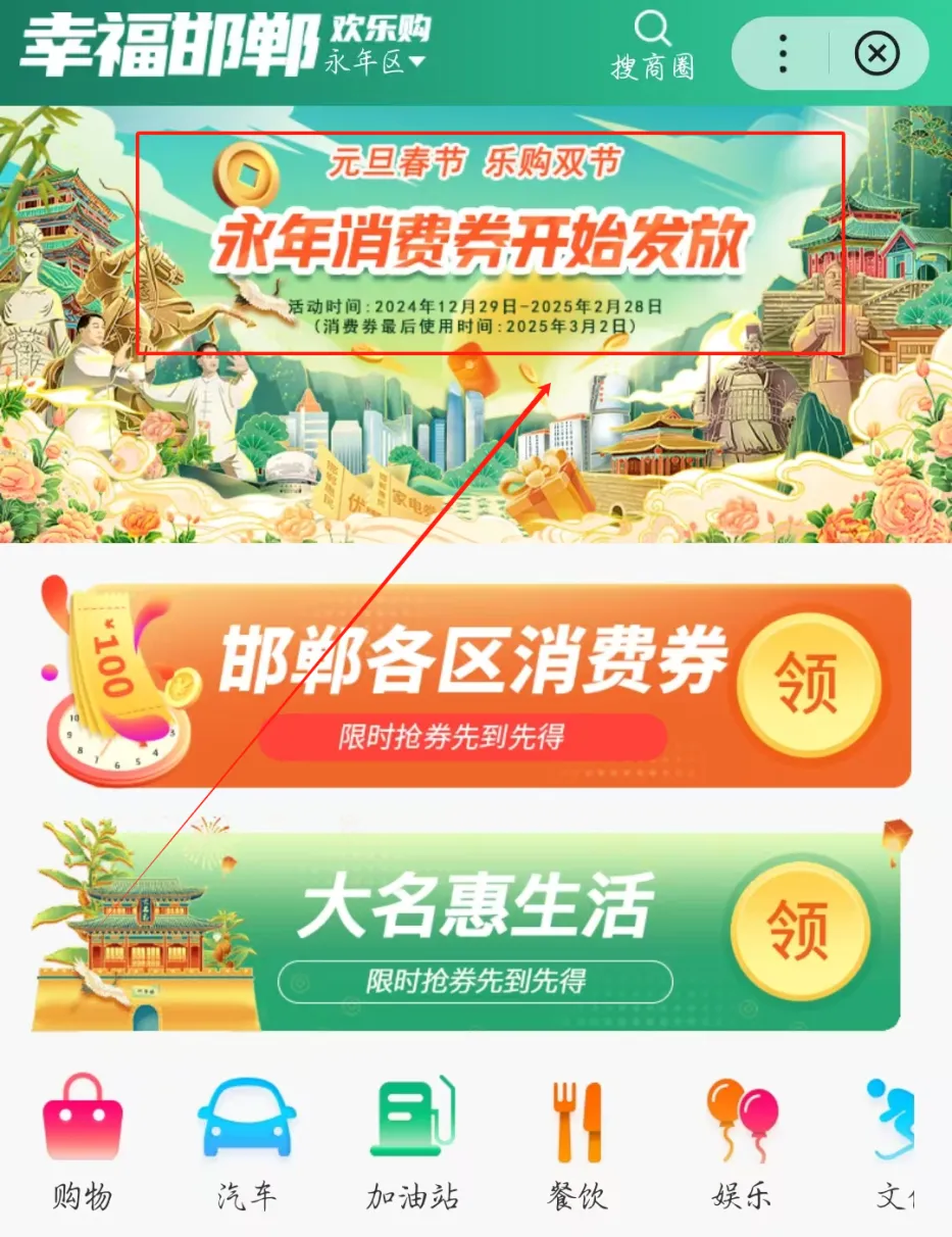 邯郸