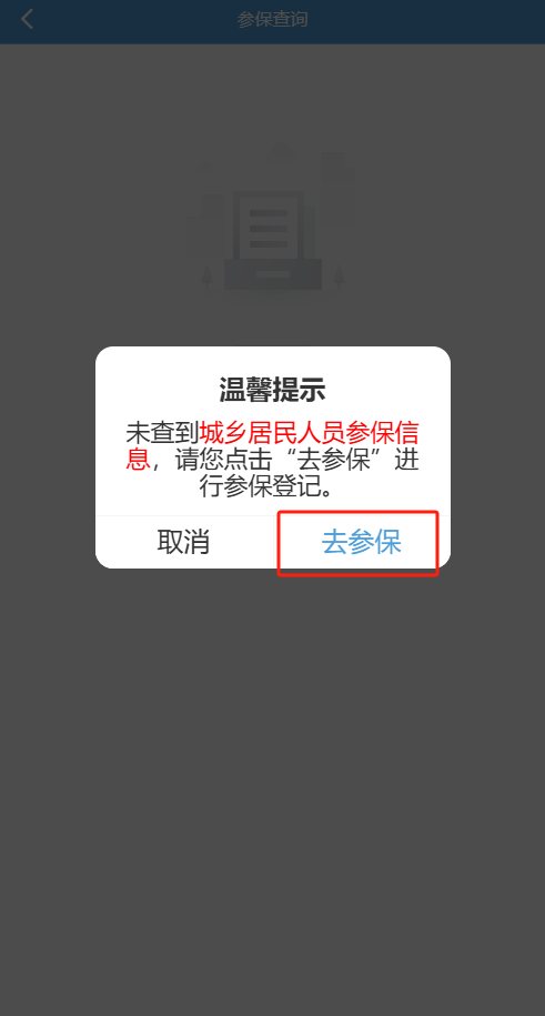 邯郸
