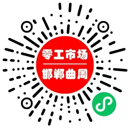 邯郸