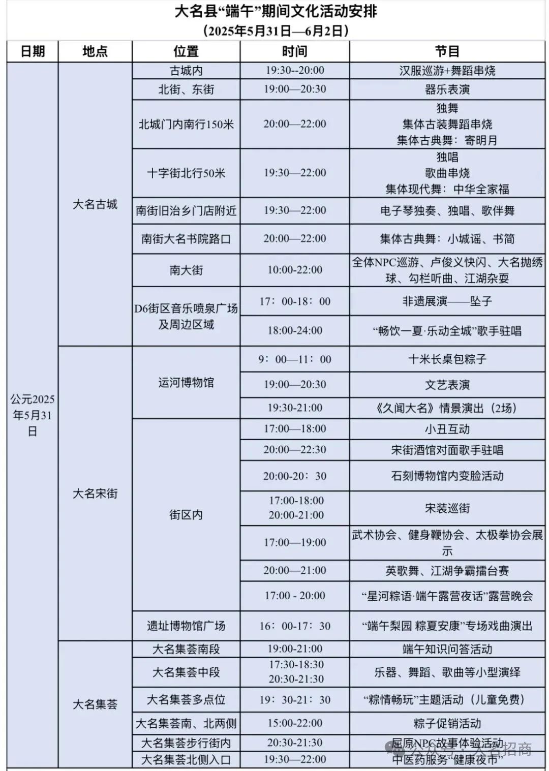 邯郸