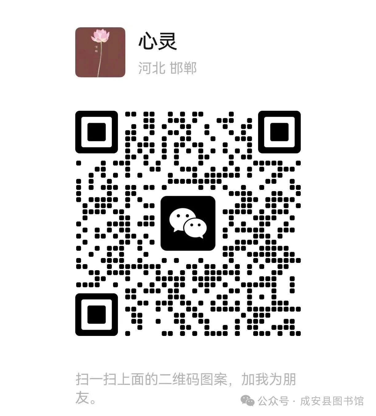 邯郸