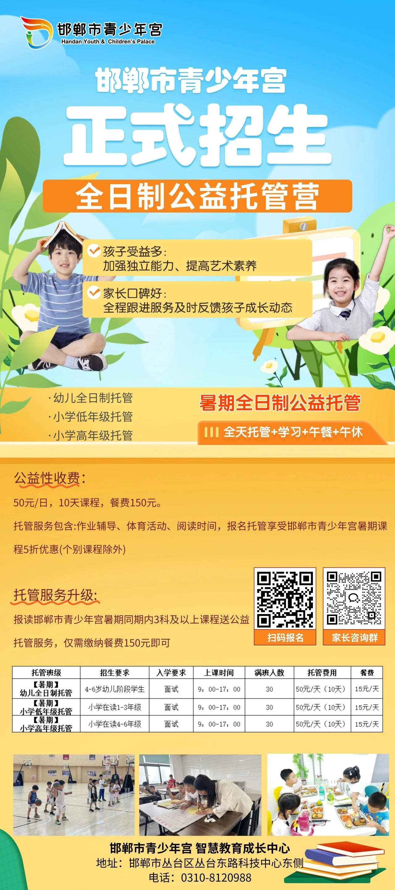 邯郸