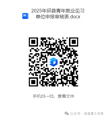 邯郸