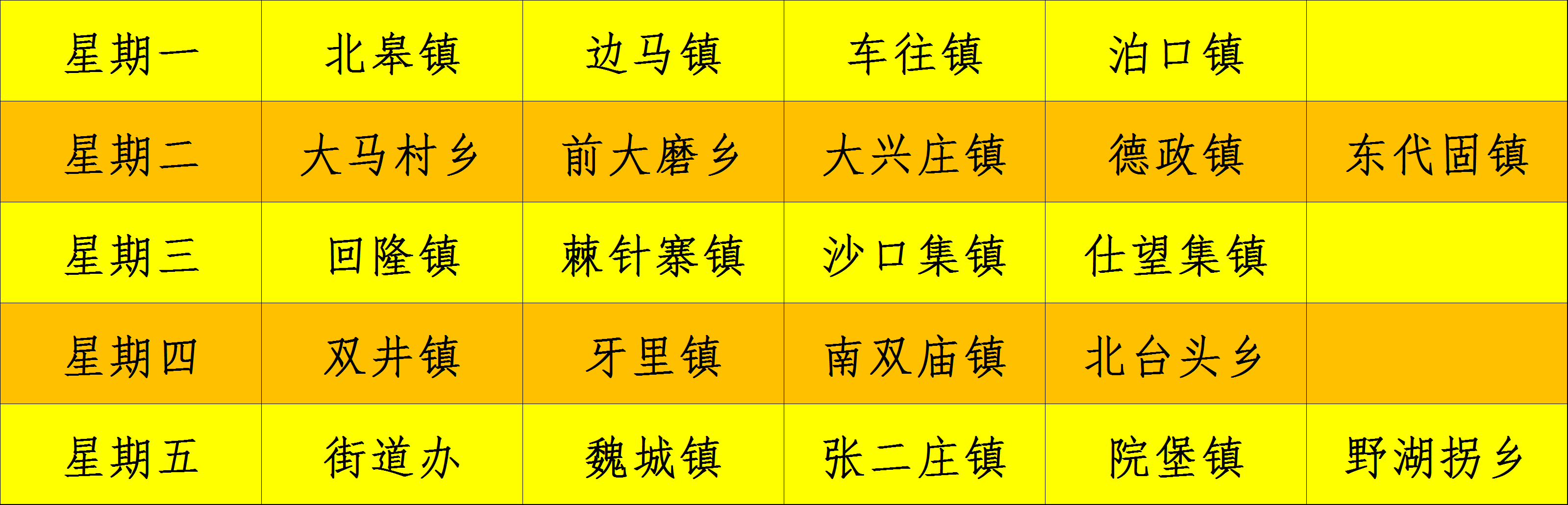 邯郸