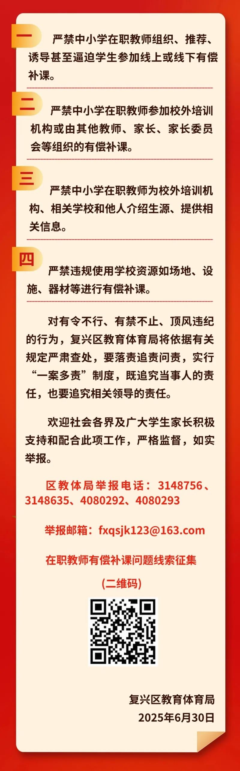 邯郸