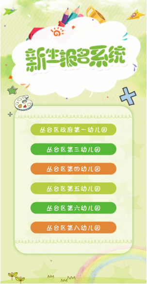 邯郸