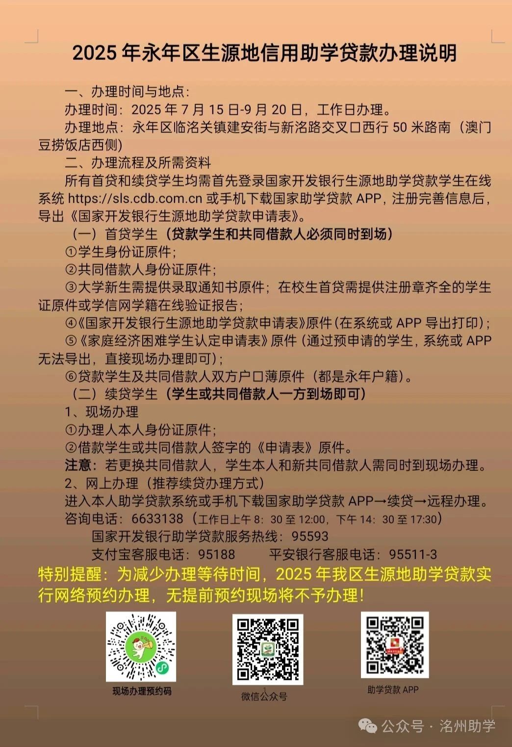 邯郸