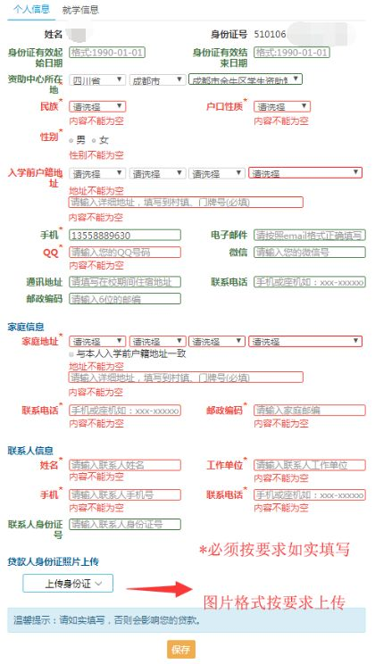 邯郸