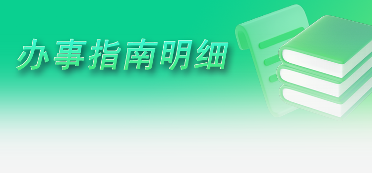 邯郸