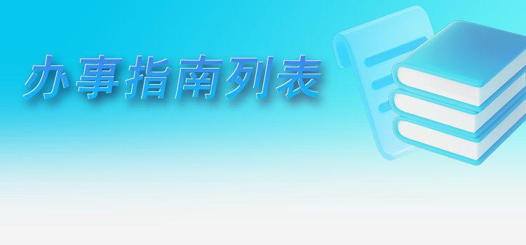 邯郸