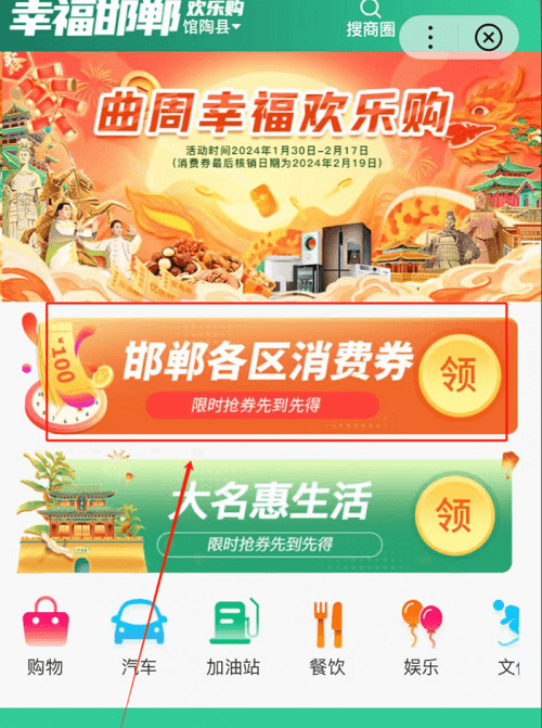 邯郸