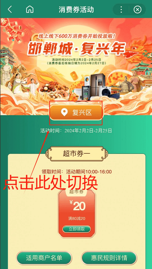 邯郸