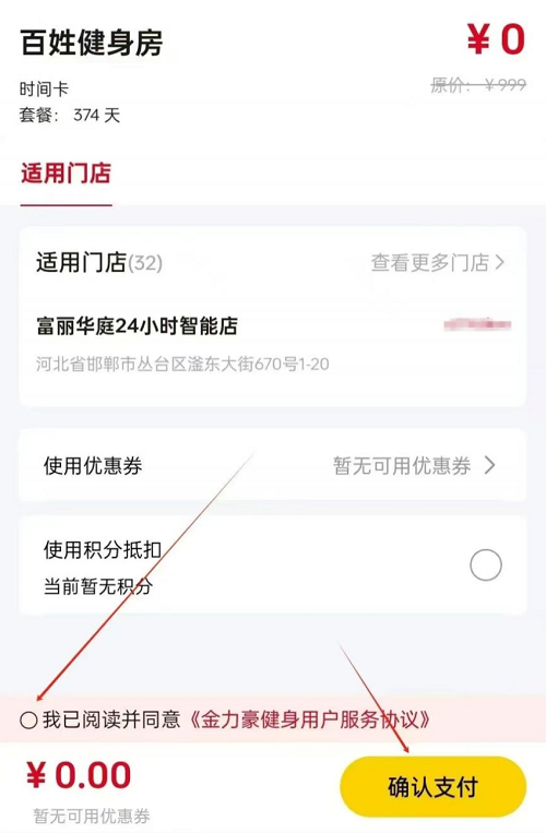 邯郸