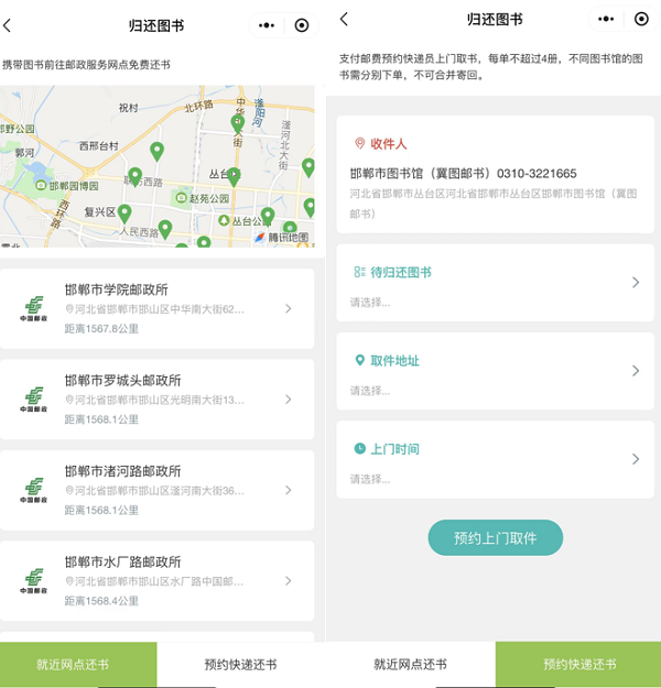 邯郸