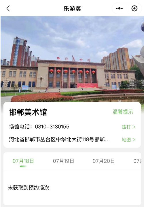 邯郸