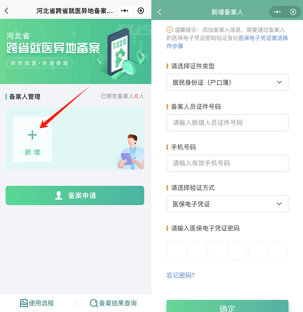 邯郸