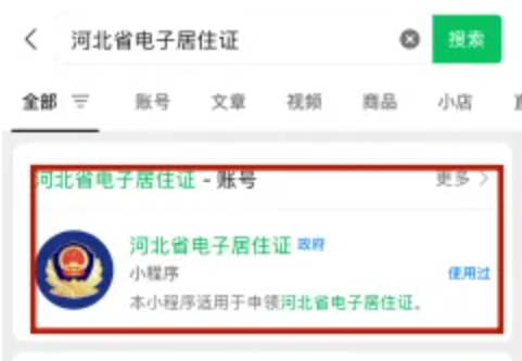 邯郸