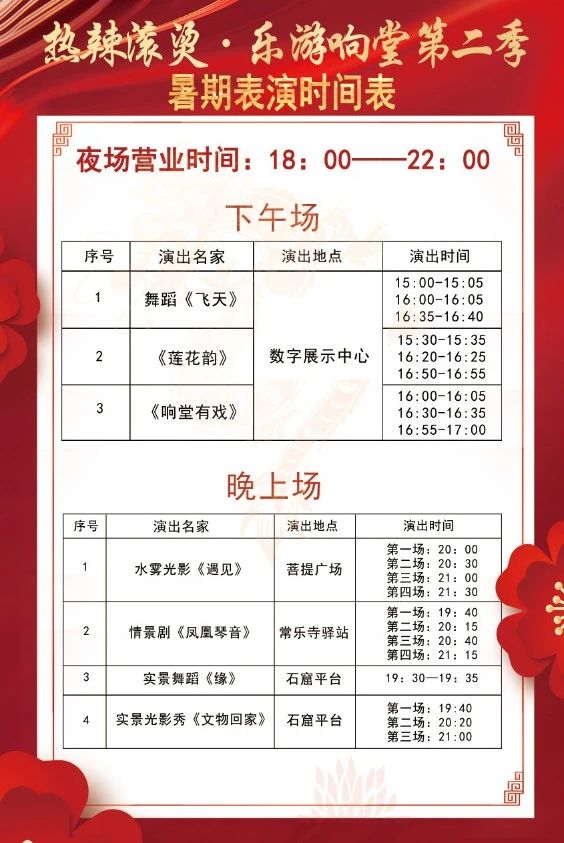 邯郸