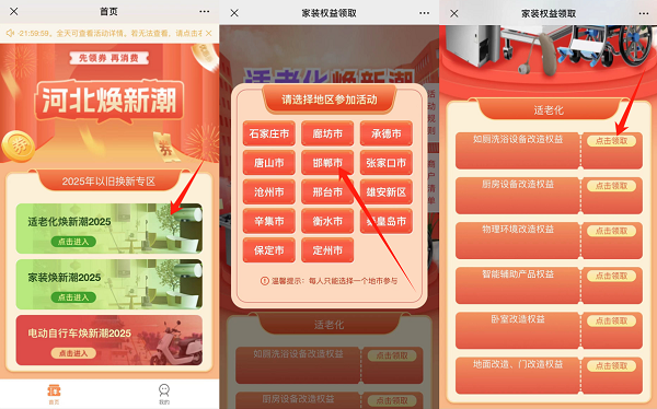 邯郸