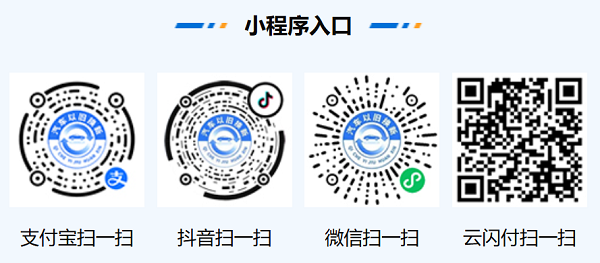 邯郸