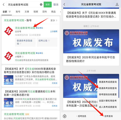 邯郸