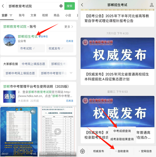邯郸