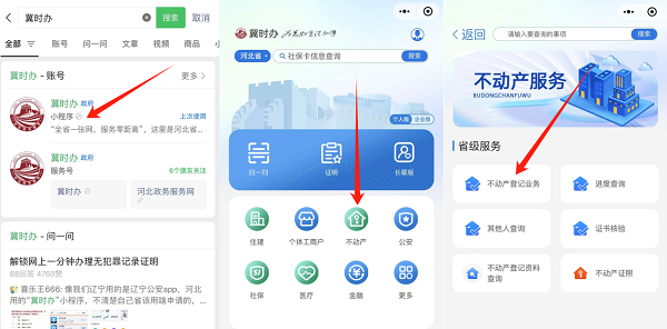 邯郸