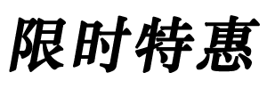 邯郸
