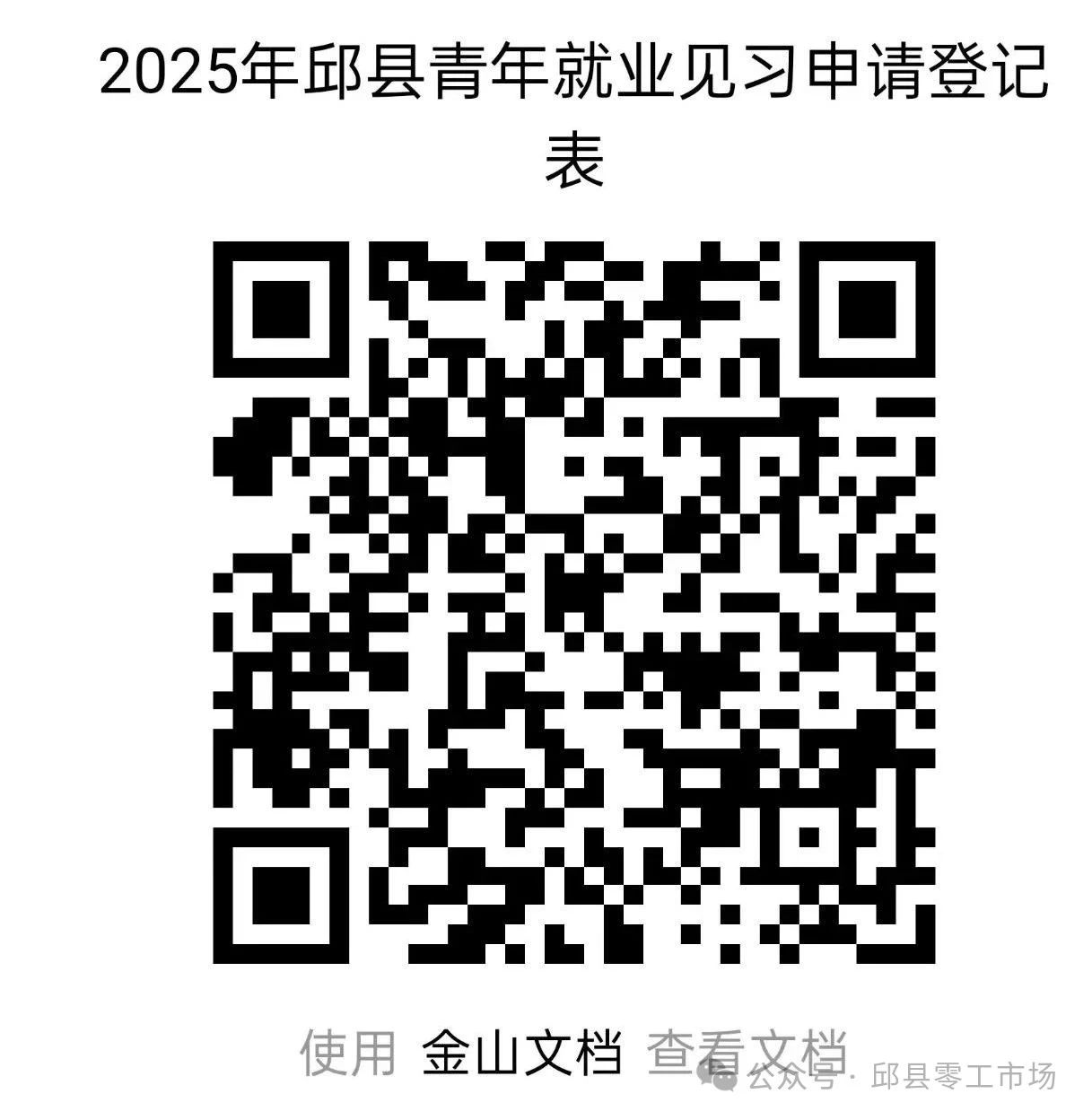 邯郸