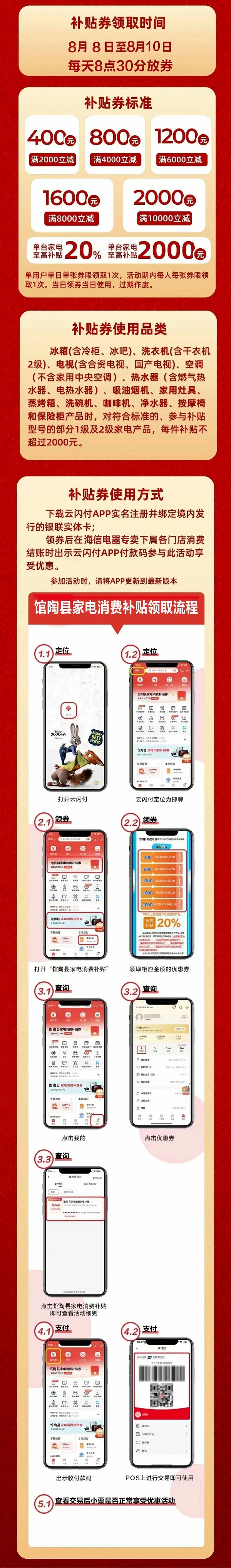 邯郸