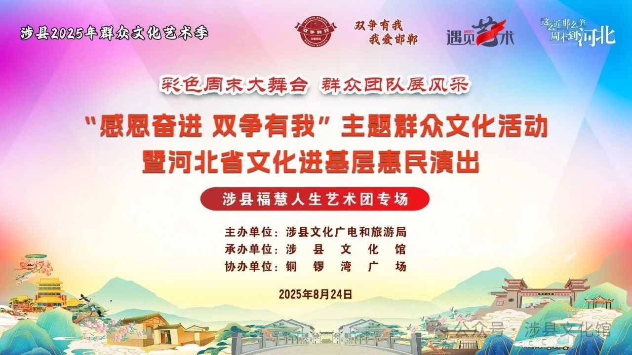 邯郸