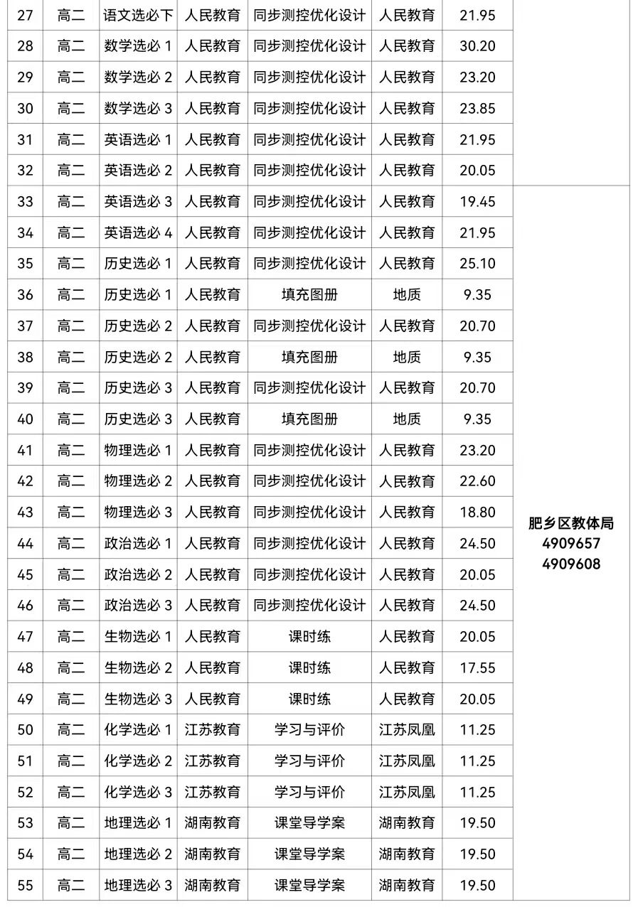 邯郸