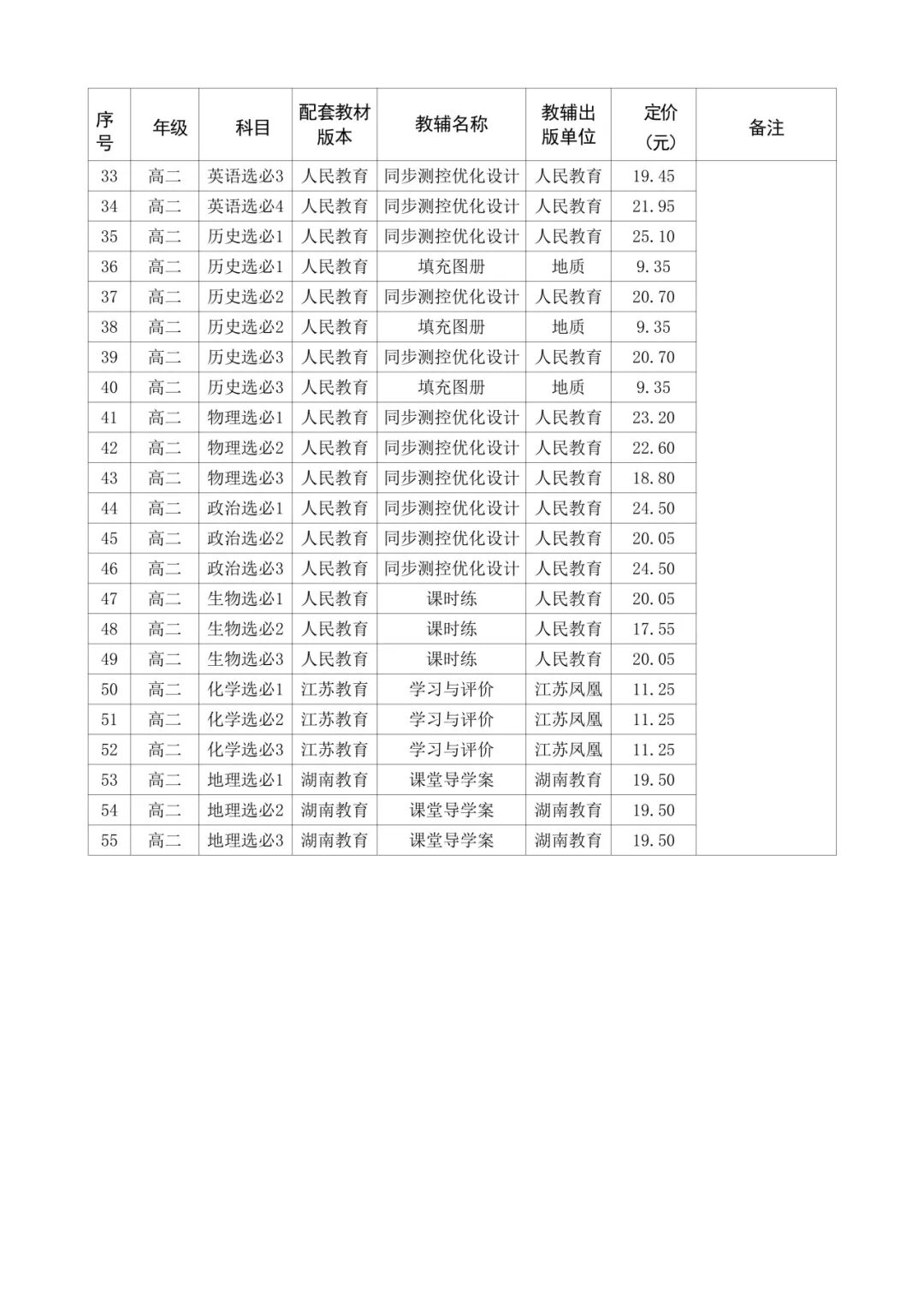 邯郸