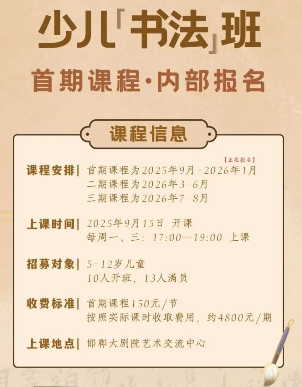邯郸
