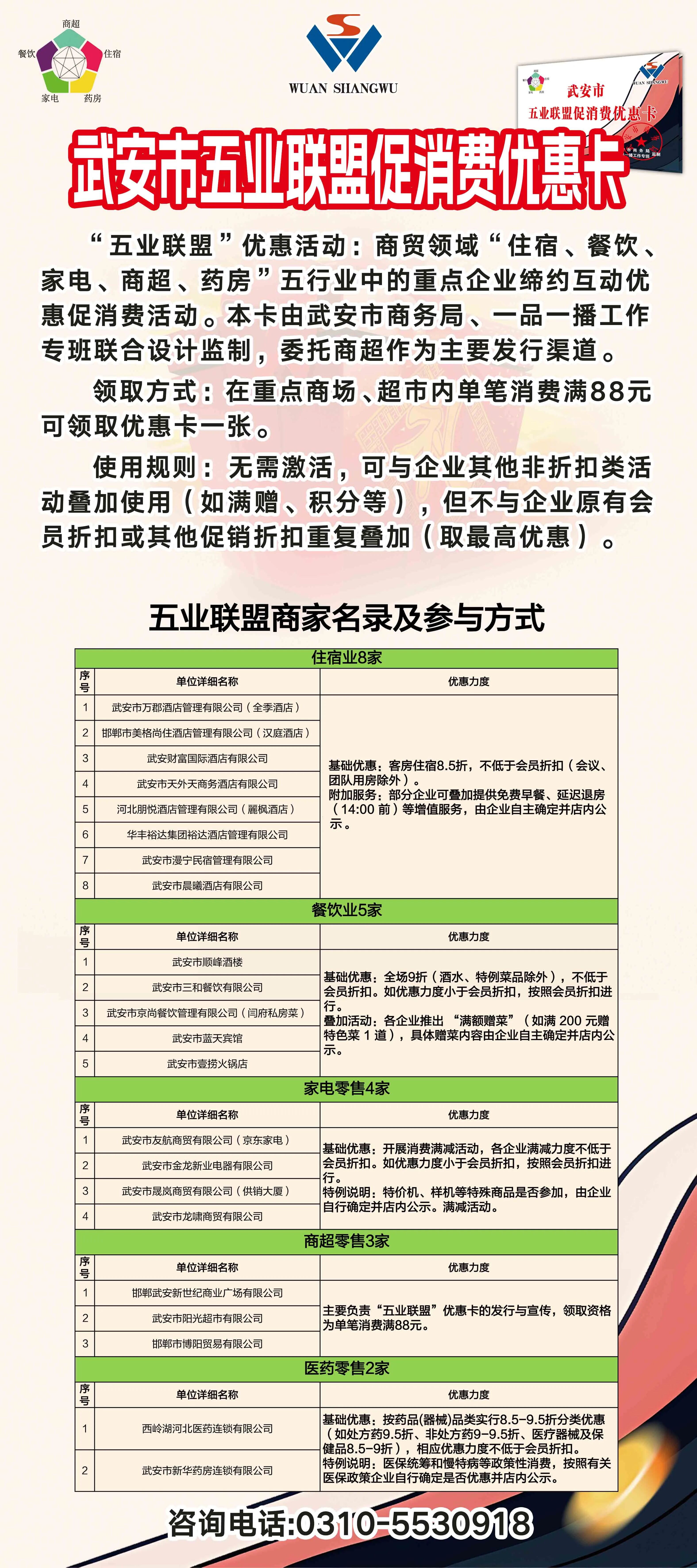 邯郸