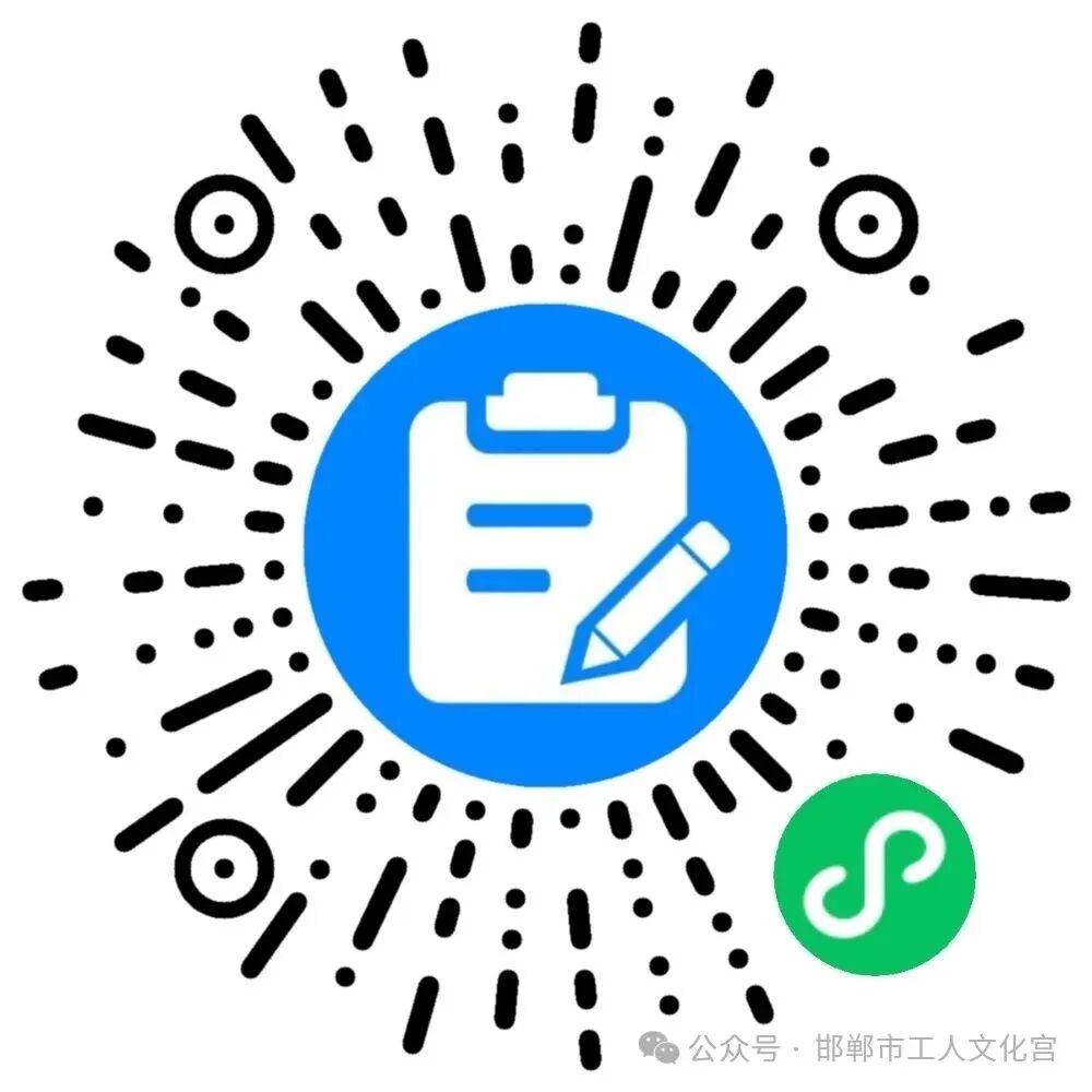 邯郸