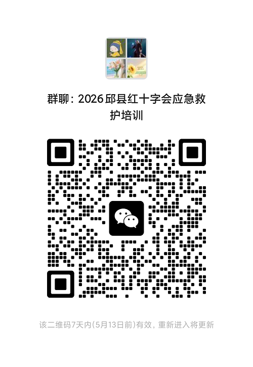 邯郸