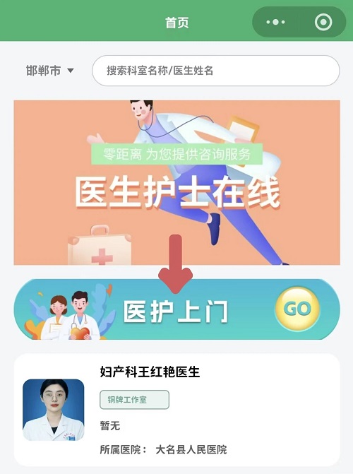 邯郸